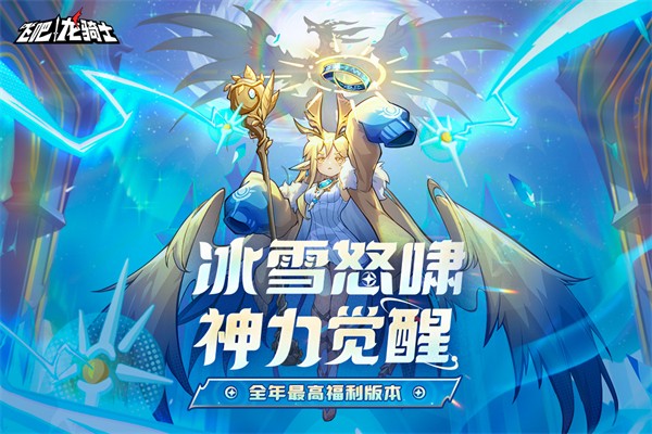飞吧龙骑士 猫戏法官方版手游app截图