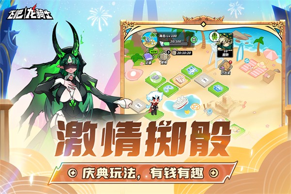 飞吧龙骑士 猫戏法官方版手游app截图