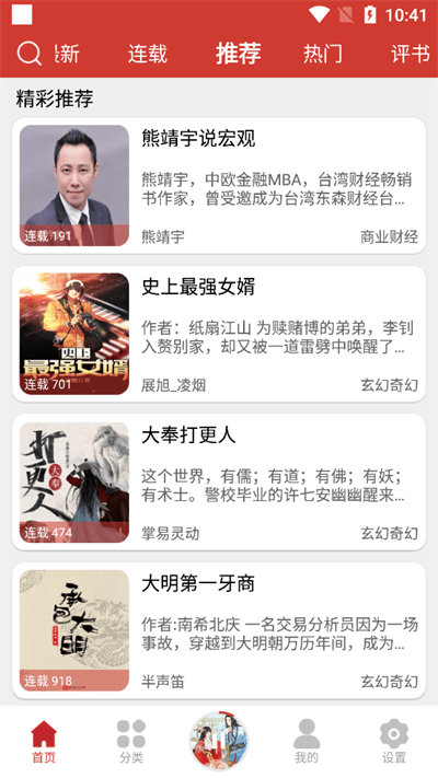 老白故事 旧版本手机软件app截图