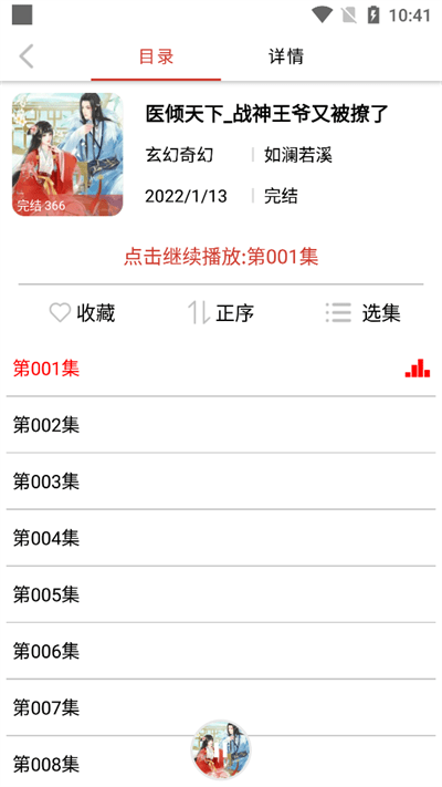 老白故事 旧版本手机软件app截图
