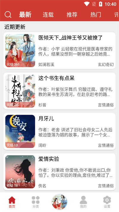 老白故事 旧版本手机软件app截图
