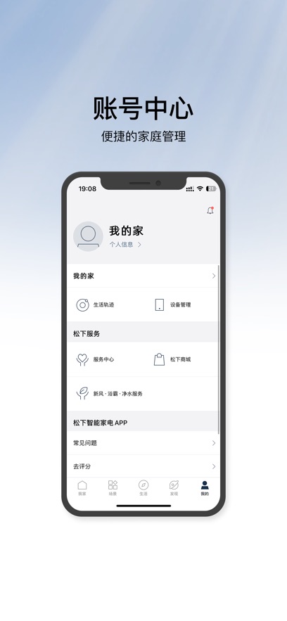 松下空调遥控器手机软件app截图