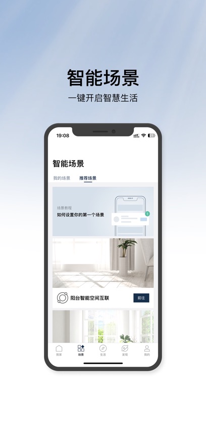 松下空调遥控器手机软件app截图