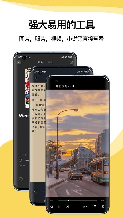 解压专家 app老版本手机软件app截图