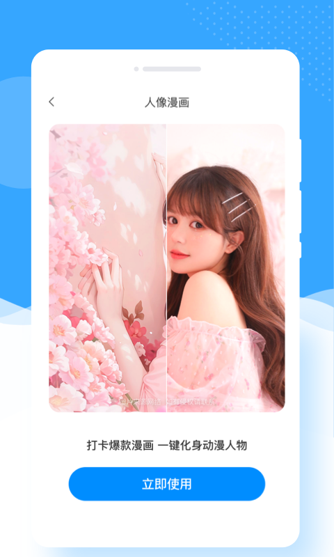 甜趣相机 正版手机软件app截图