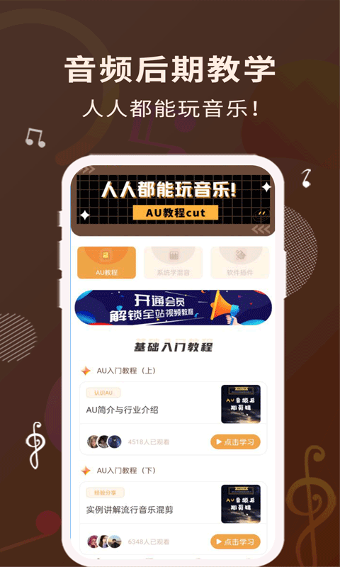 歌词适配app官方下载免费版手机软件app截图