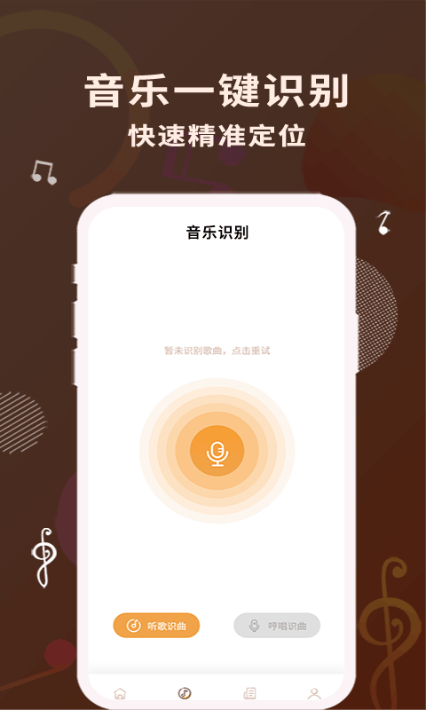 歌词适配app官方下载免费版手机软件app截图