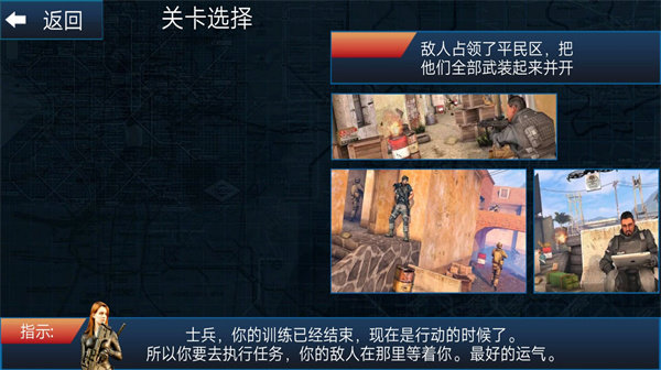 火线生存模拟手游app截图