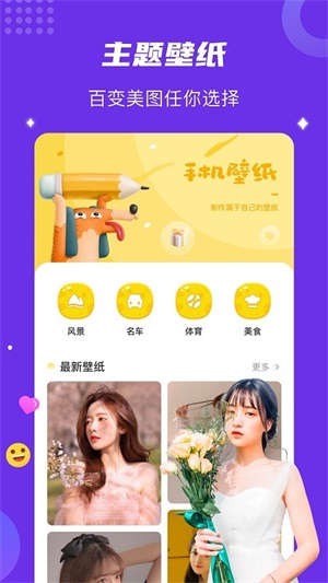 神图壁纸 免费安装入口手机软件app截图
