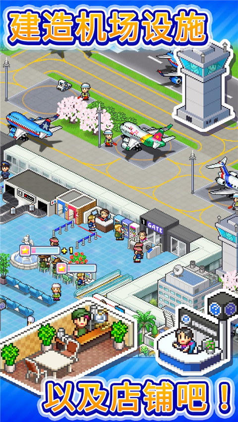 珍宝机场物语 无限金币版手游app截图