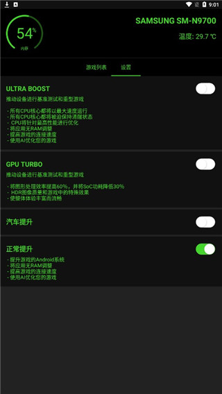 烧饼修改器 免root版官方下载手机软件app截图