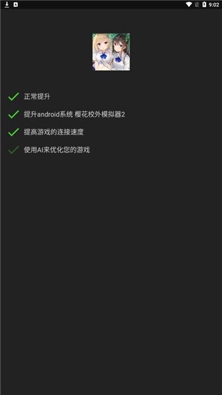 烧饼修改器 免root版官方下载手机软件app截图