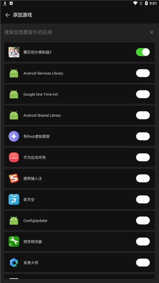 烧饼修改器 免root版官方下载手机软件app截图