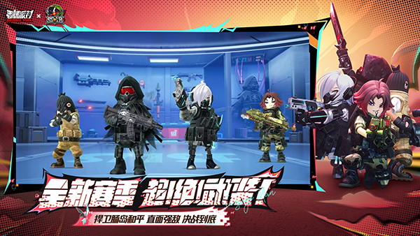 香肠派对 2025官方正版手游app截图