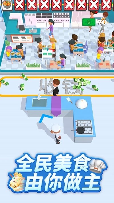 全民美食街手游app截图