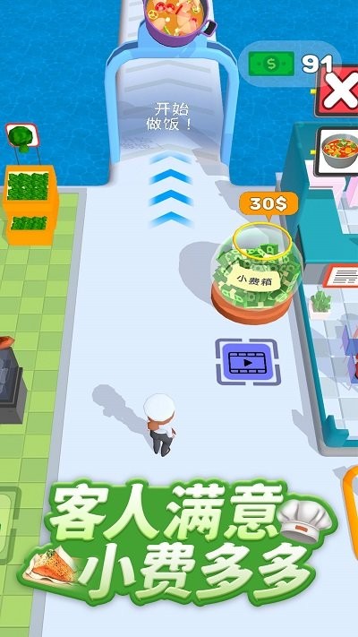 全民美食街 最新版手游app截图