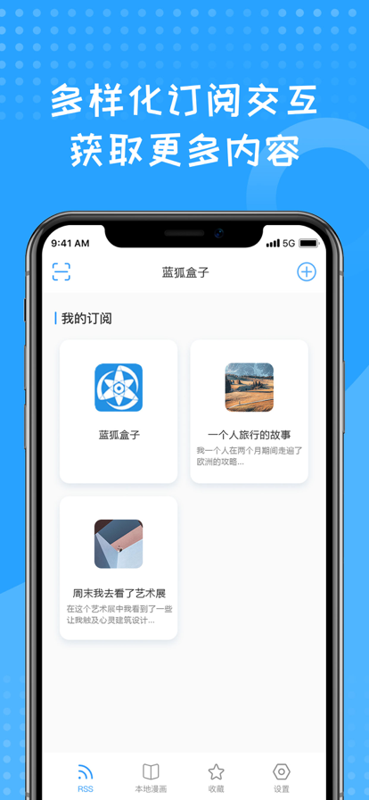 蓝狐盒子 2025最新版手机软件app截图