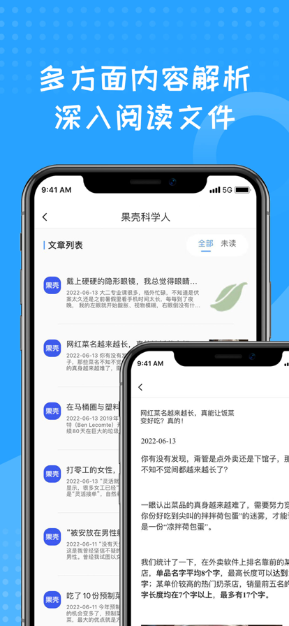 蓝狐盒子 2025最新版手机软件app截图