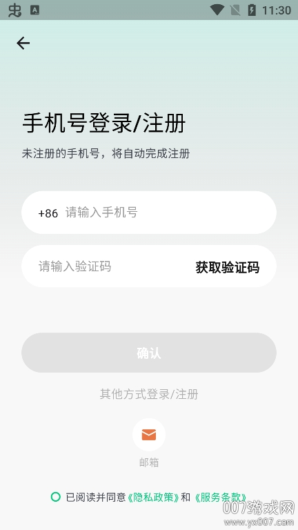 狐说英语 vip版手机软件app截图