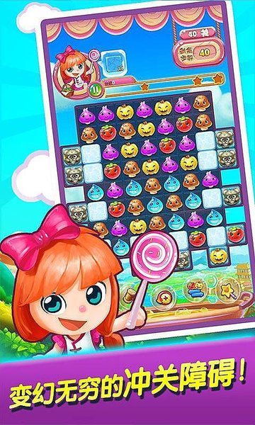 美食消消乐手游app截图