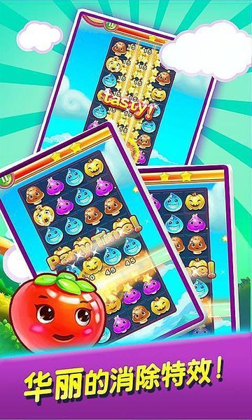 美食消消乐手游app截图