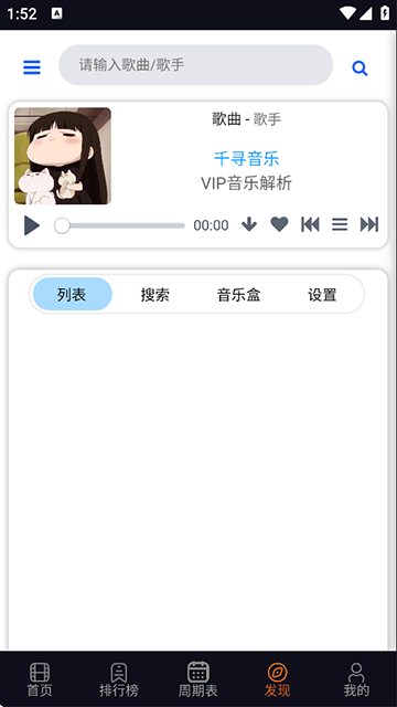 囧次元 官方版网站入口手机软件app截图