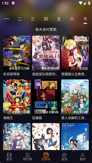 囧次元 官方版网站入口手机软件app截图
