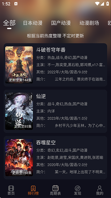 囧次元 官方版网站入口手机软件app截图