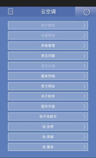 TCl空调遥控器手机软件app截图