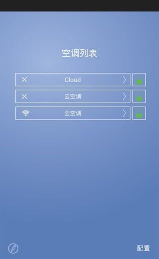 TCl空调遥控器手机软件app截图