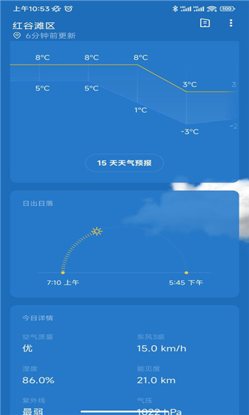 一加天气 新版手机软件app截图