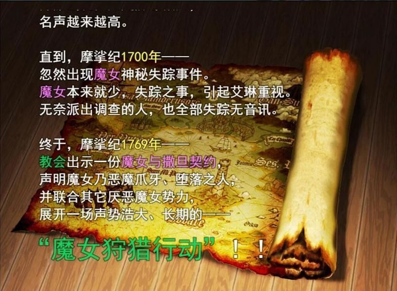 魔女秘药手游app截图