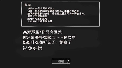 恐怖老奶奶 内置菜单中文版手游app截图