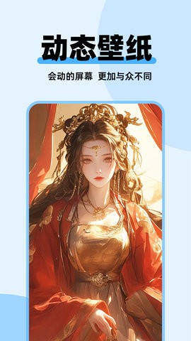 哈屏主题秀 永久会员版手机软件app截图