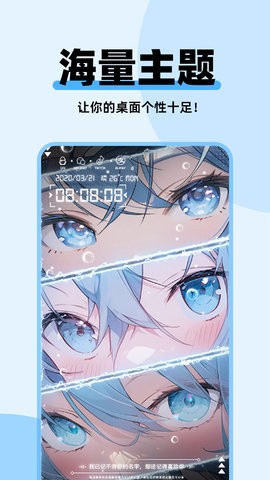 哈屏主题秀 永久会员版手机软件app截图