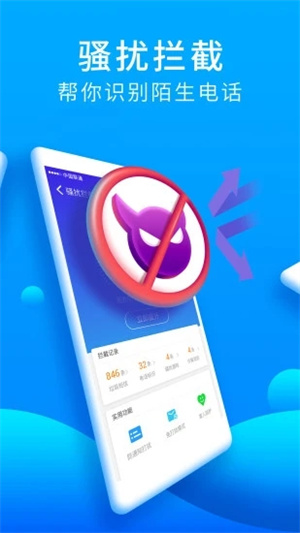 猎豹安全大师 官方免费版手机软件app截图