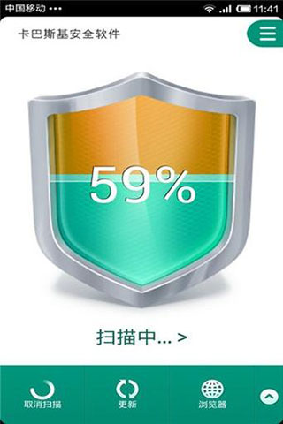 卡巴斯基安全 安卓版中文版手机软件app截图