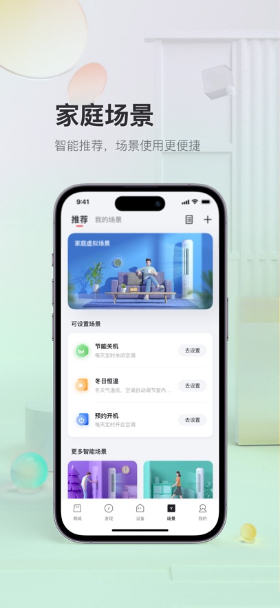 TCL手机软件app截图
