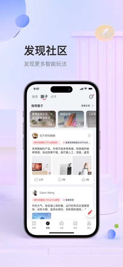 TCL手机软件app截图