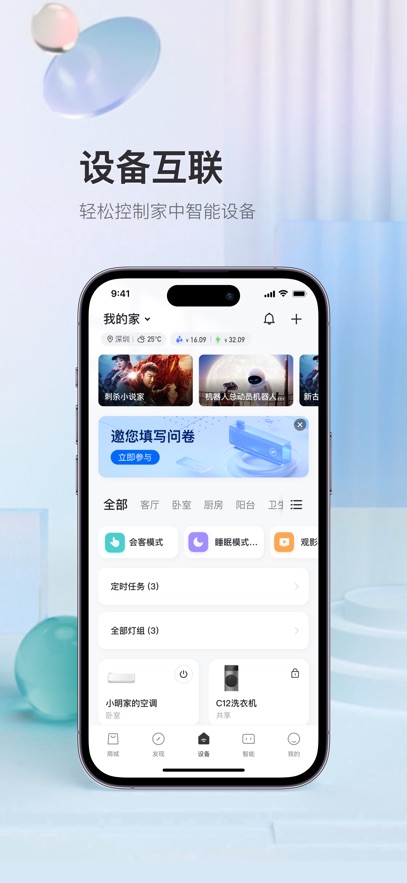 TCL手机软件app截图