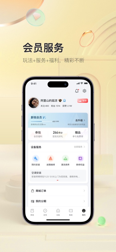 TCL手机软件app截图