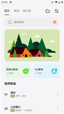 卡音音乐手机软件app截图