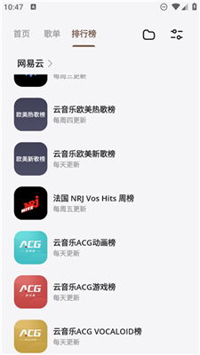 卡音音乐手机软件app截图
