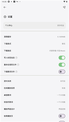 卡音音乐手机软件app截图