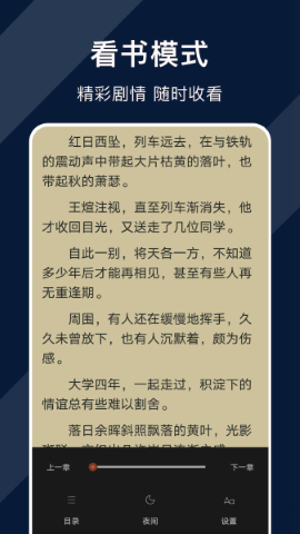 小小追书 下载旧版手机软件app截图
