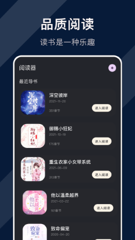 小小追书 下载旧版手机软件app截图
