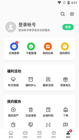 一加应用商店手机软件app截图