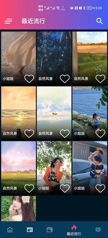 见笑壁纸 安卓版手机软件app截图