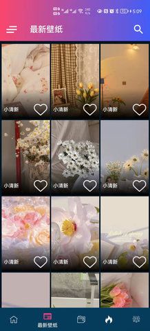 见笑壁纸 安卓版手机软件app截图