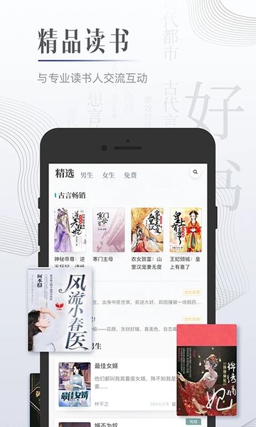 黑岩小说网 免费阅读手机软件app截图